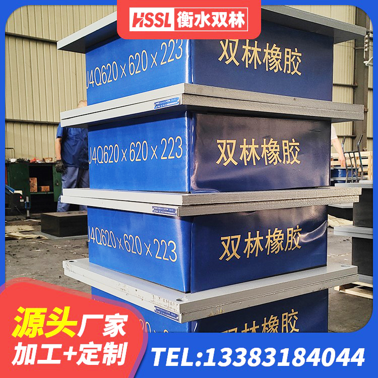 呼兰区HDR800隔震支座生产厂家 呼兰区Y4Q铅芯隔震支座厂家 呼兰区HDR橡胶隔震支座生产厂家 呼兰区LNR300支座 - 第9张